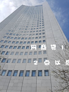 网商贷12点以后不能自动还款-网商贷12点以后不能自动还款吗
