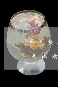 网商贷无力还款怎么办会不会坐牢-网商贷无法偿还