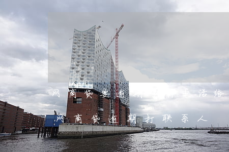 网商贷要逾期了打电话给支付宝可以协商么（网商贷逾期打联系人）
