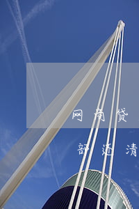 网商贷逾期怎么办还款(网商贷有过逾期后全部还清还能再贷吗)