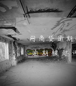 网商贷逾期被起诉会不会减免利息-网商贷逾期被起诉后要给诉讼费用吗