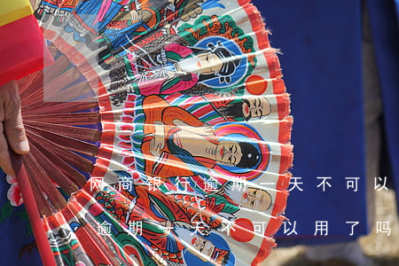 网商银行逾期一天不可以用了吗-网商银行逾期一天不可以用了吗怎么办