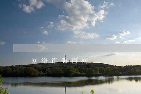 网络诈骗官网