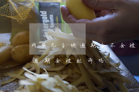 网贷几千块逾期会不会被起诉(网贷几千块钱逾期会被起诉吗)