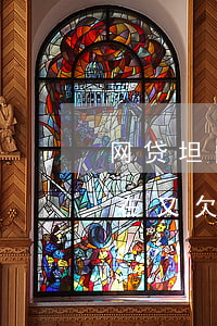 网贷坦白第4次欠6万(网贷坦白三次了、现在又欠了该怎么办)