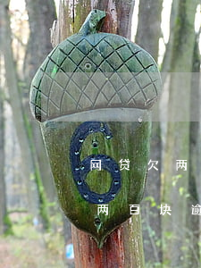 网贷欠两百块逾期一个月会怎么样-网贷欠两百块逾期一个月会怎么样吗