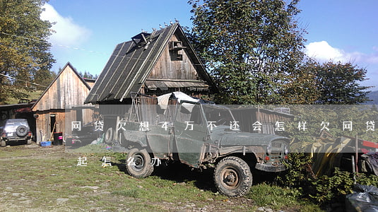 网贷欠想4万不还会怎样(欠网贷四万多还不起怎么办)