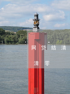 网贷结清后逾期就暂停(网贷逾期已还清多久清零)