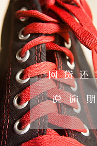 网贷还完了但是还说逾期(网贷还完了但是还说逾期了怎么办)