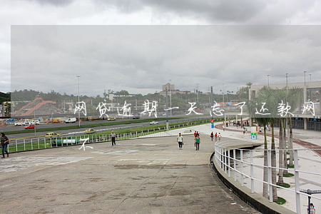 网贷逾期一天忘了还款(网贷当天还款算逾期不)