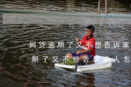 网贷逾期了又不想告诉家人怎么办-网贷逾期了又不想告诉家人怎么办呢