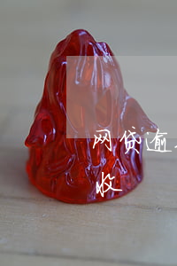 网贷逾期会被网络总裁(网贷逾期多久会被催收)