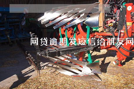 网贷逾期发短信给朋友(网贷逾期,发短信说)