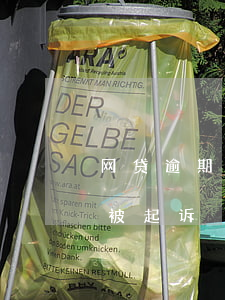 网贷逾期多久才会起诉我(网贷逾期多久才会被起诉)