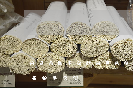 网贷逾期多久能进黑名单(网贷逾期还清后黑名单多久消)