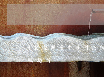 网贷逾期多少时间会被起诉(网贷逾期多久能被起诉)