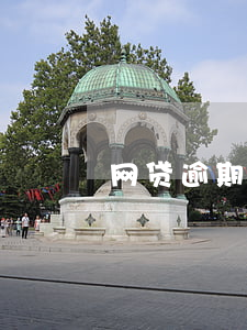 网贷逾期家里没钱了(网贷还不起家里也没钱)