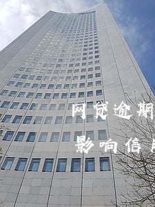 网贷逾期对信用卡使用有影响吗 网贷逾期会影响信用卡使用么