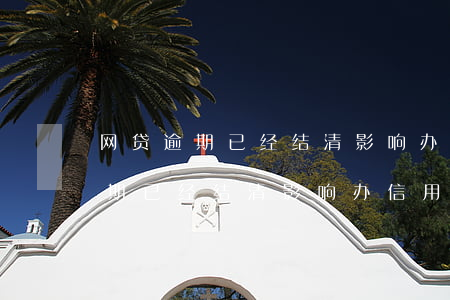 网贷逾期已经结清影响办信用卡吗-网贷逾期已经结清影响办信用卡吗知乎