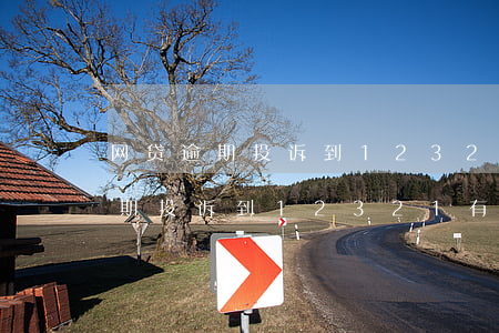 网贷逾期投诉到12321有用吗-网贷逾期投诉到12321有用吗知乎