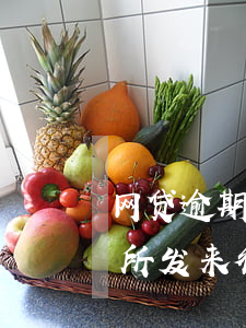网贷逾期接到委托律师函 网贷逾期律师事务所发来律师函