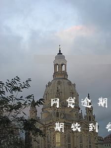 网贷逾期收到广深律所发来的短信-网贷逾期收到律师事务所短信