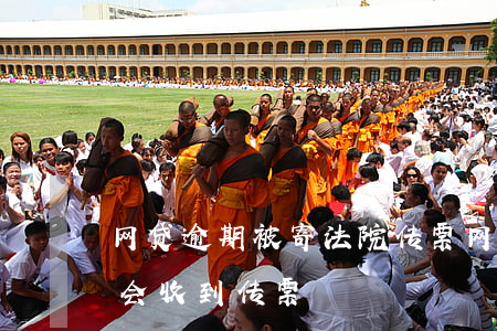 网贷逾期被寄法院传票(网贷逾期被起诉多久会收到传票)