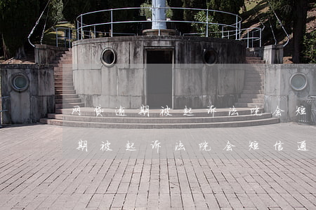网贷逾期被起诉法院会短信通知吗-网贷逾期被起诉法院会短信通知吗?