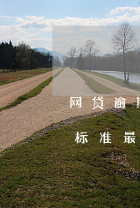 网贷逾期起诉的立案标准(网贷逾期起诉立案标准最新)