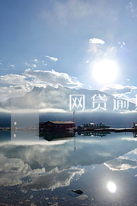 网贷逾期还完了支付宝显示未还
