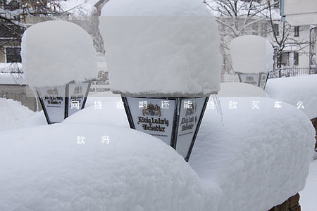 网贷逾期还能贷款买车么(网贷逾期买车能贷款吗?)