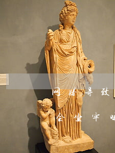 网赌导致信用卡逾期-网赌导致信用卡逾期会坐牢吗