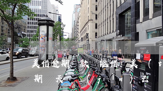 美借逾期還款還能借嗎(美團(tuán)逾期兩天還進(jìn)去還可以繼續(xù)借嗎)