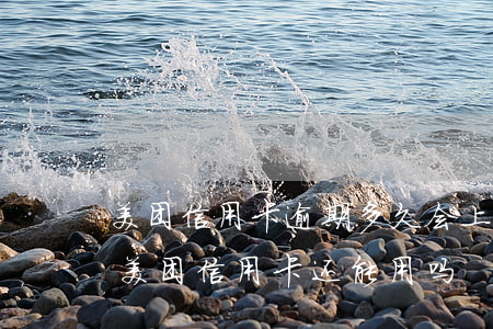 美团信用卡逾期多久会上门(美团生活费逾期美团信用卡还能用吗)