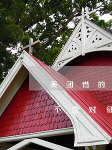 美团借的钱逾期两天-美团借钱逾期两天会不会对征信有影响