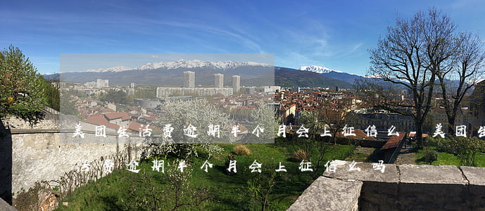 美团生活费逾期半个月会上征信么-美团生活费逾期半个月会上征信么吗