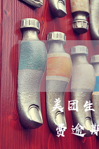 美团生活费逾期多少天爆通讯录-美团生活费逾期多少天爆通讯录的