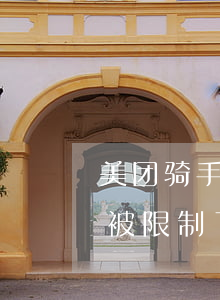 美团骑手被限制了是不是逾期了-美团骑手被限制了是不是逾期了呢