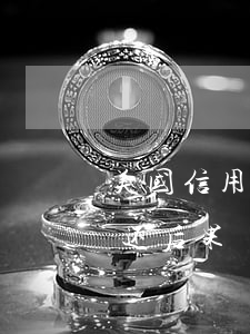 美国信用卡逾期一个月(美国人信用卡逾期不还后果)