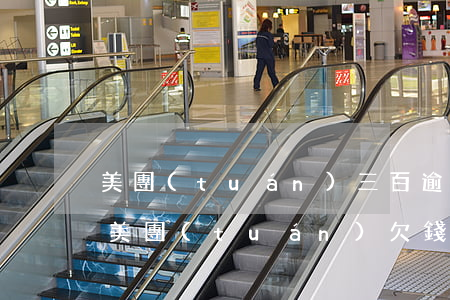 美團(tuán)三百逾期三個(gè)月(美團(tuán)欠錢(qián)300. 逾期一個(gè)月會(huì)怎么樣?)