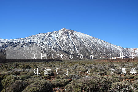 美團(tuán)信用卡逾期會(huì)凍結(jié)卡嗎(美團(tuán)不還會(huì)凍結(jié)銀行卡嗎)