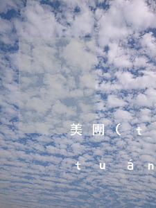 美團(tuán)借款逾期一天還款(美團(tuán)借款逾期一天還款后征信受影響嗎)