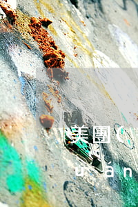 美團(tuán)支付信用卡逾期(美團(tuán)信用卡 還款)
