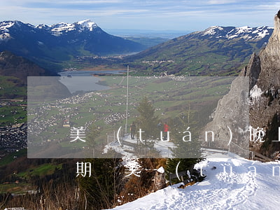 美團(tuán)晚上還款會(huì)逾期嗎(美團(tuán)還款當(dāng)天晚上還可以嗎)