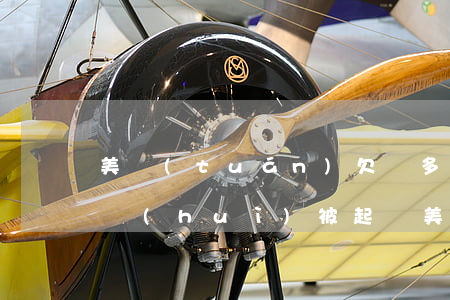 美團(tuán)欠錢多久沒(méi)還會(huì)被起訴(美團(tuán)欠錢幾個(gè)月沒(méi)還會(huì)直接凍結(jié)財(cái)產(chǎn)嗎)