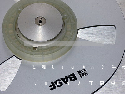 美團(tuán)生意貸逾期加微信 美團(tuán)生意貸逾期一個(gè)月說已經(jīng)起訴我了