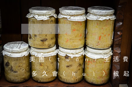 美團(tuán)生活費(fèi)逾期了多久會(huì)被起訴-美團(tuán)生活費(fèi)逾期了多久會(huì)被起訴會(huì)有什么后果