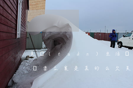 美團(tuán)生活費(fèi)逾期了說要立案是真的么（欠美團(tuán)生活費(fèi)逾期多久會被起訴）