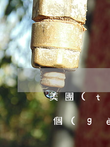 美團(tuán)生活費(fèi)逾期兩個(gè)月會(huì)怎么樣-美團(tuán)生活費(fèi)逾期兩個(gè)月會(huì)怎么樣處理