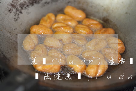 美團(tuán)生活費(fèi)逾期起訴法院(美團(tuán)生活費(fèi)起訴被駁回)